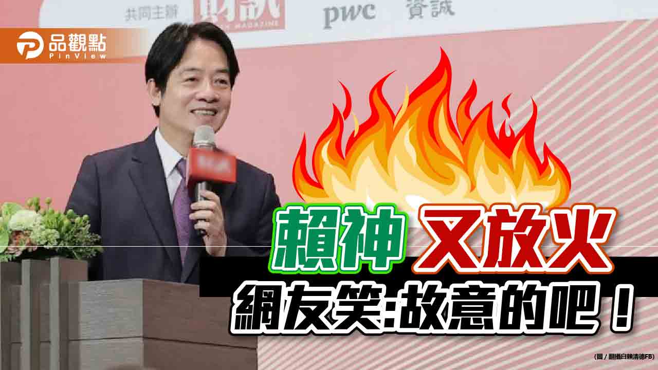 賴清德站台助選又惹議 批評巿長媽媽 惹火選民｜政治