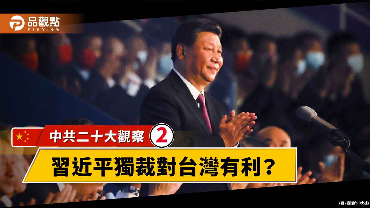 拜登搶在習近平掌權前公布對中戰略 強調維持台海現狀  |  兩岸