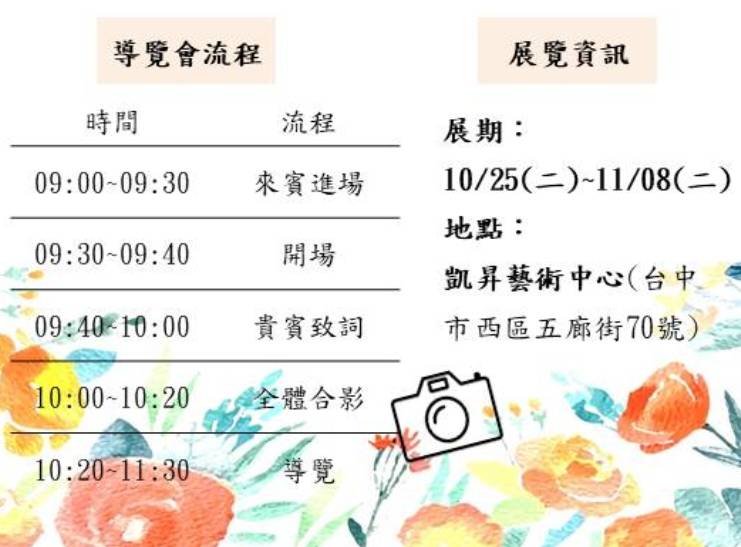 圖片說明:社團法人台中市聲暉協進會「無聲的美麗畫面」10月29日(六)上午09點30分舉行開幕導覽會,由指導老師古性忠及聽損者學員為大家導覽參展攝影作品。(記者林㤈輝翻攝)