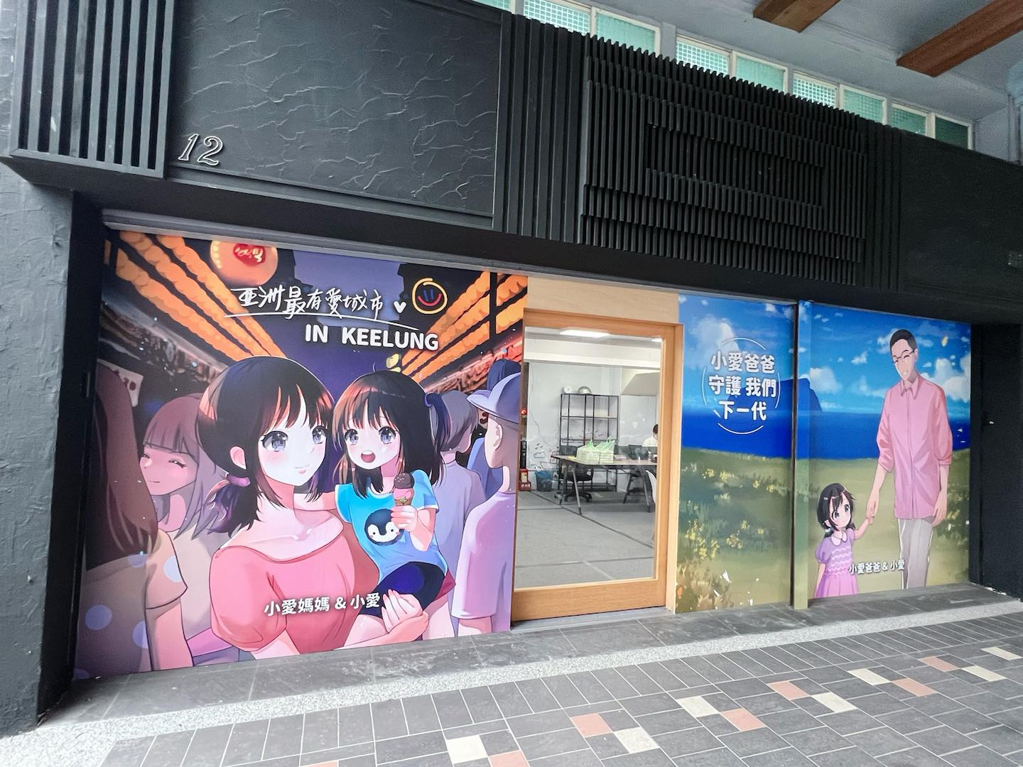 謝國樑後援總會歡迎市民打卡拍照傳播愛