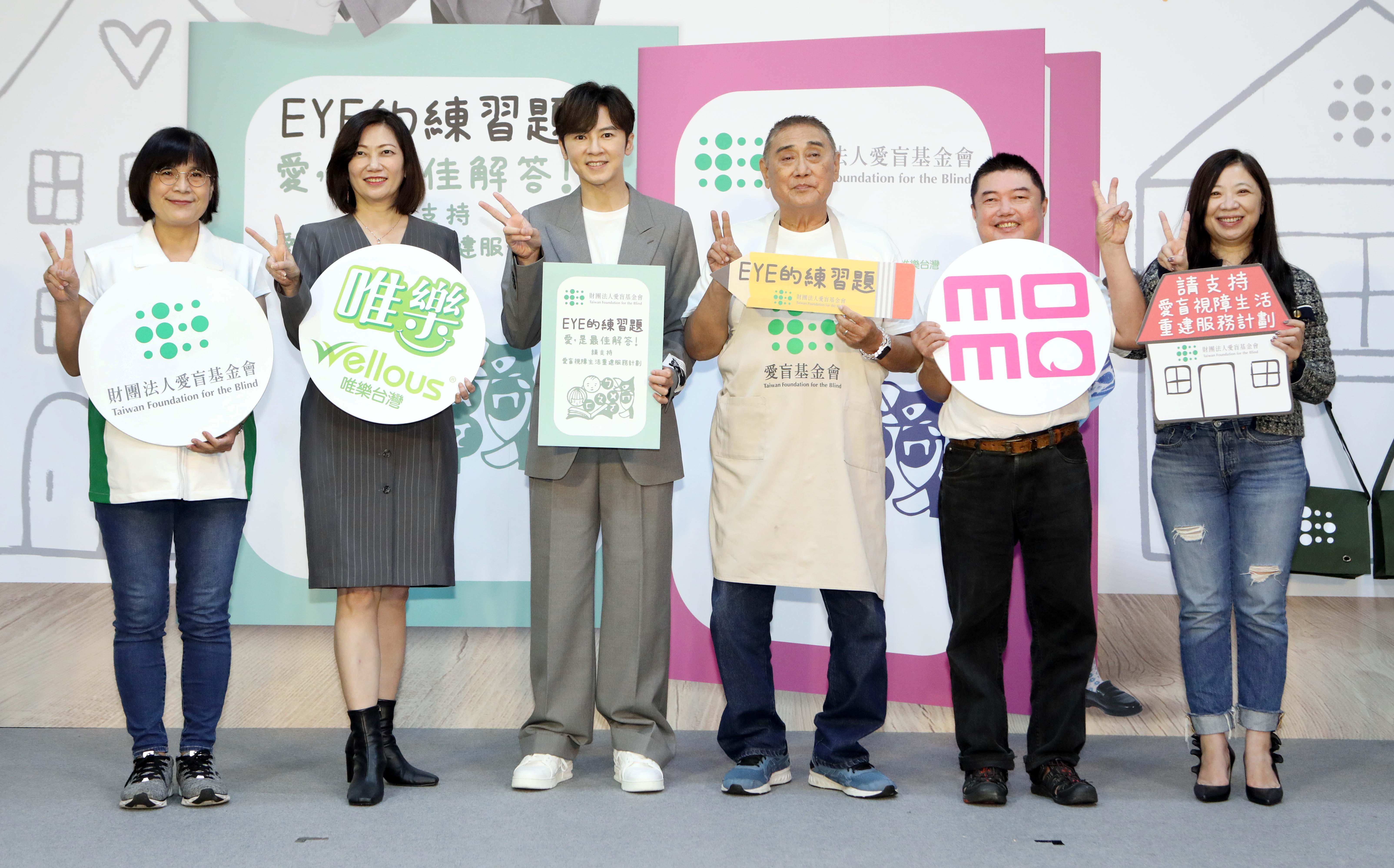全台近五萬中途失明者急需重建人生 愛盲基金會發起視障生活重建服務計劃 代言人李國毅矇眼下廚、做家事 與視障爸爸並肩挑戰最難家事練習題