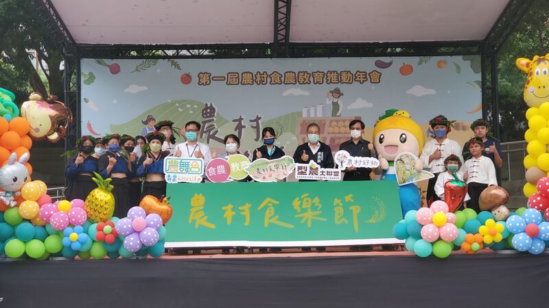 影/來科工館抽哀鳳還有拍照打卡優惠 科工館攜手水土保持局主辦農村食樂節連續二個週六日登/漾新聞