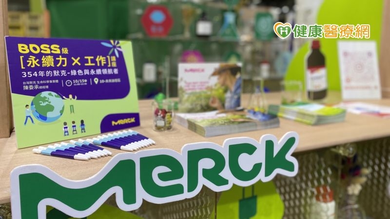 以企業力為永續加值,默克支持社企流「永續行動嘉年華」