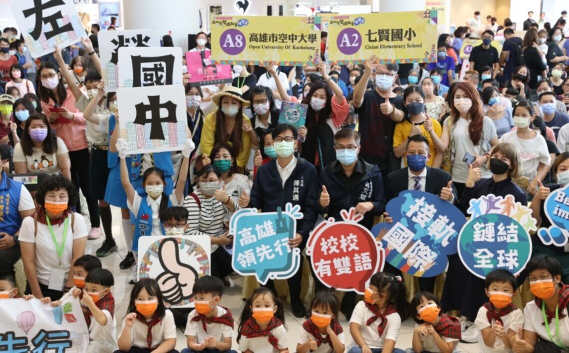 2022高雄市雙語教育博覽會熱鬧登場 預估明年雙語師資培訓可達600位