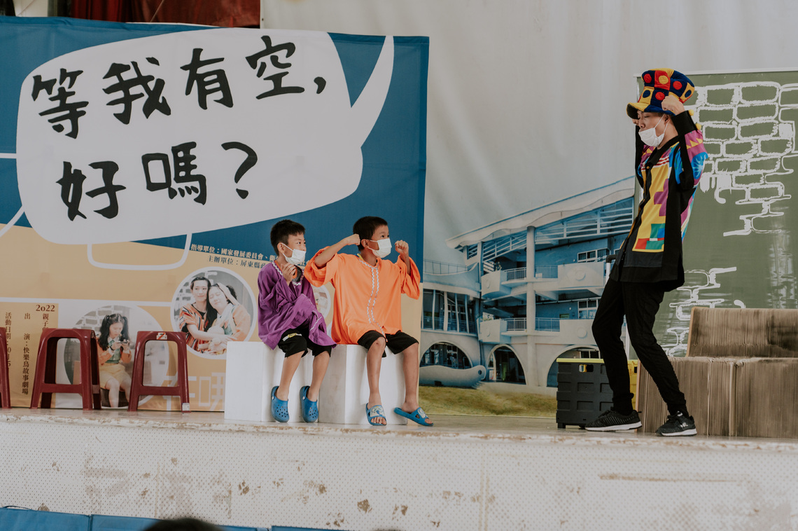 兒童劇團前進小琉球!/波新聞