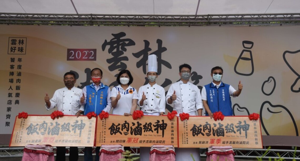 爆炸好吃!2022雲林滷肉飯節嘉年華正式開吃啦!