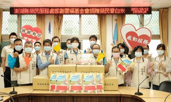 慶福基金會捐贈白米一批 關懷澎湖榮民眷