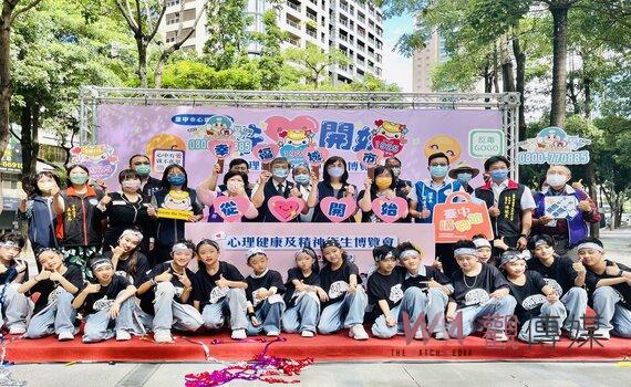 心理健康及精神衛生博覽會 台中草悟道登場