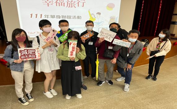 新北單身聯誼浪漫闖關 互動遊戲成功配對