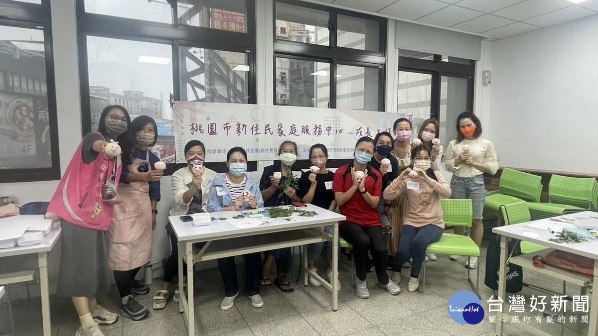 桃園市新住民家庭服務中心辦理支持方案-「深植你心，新心相印」活動，使新住民看見自我能力及優勢。