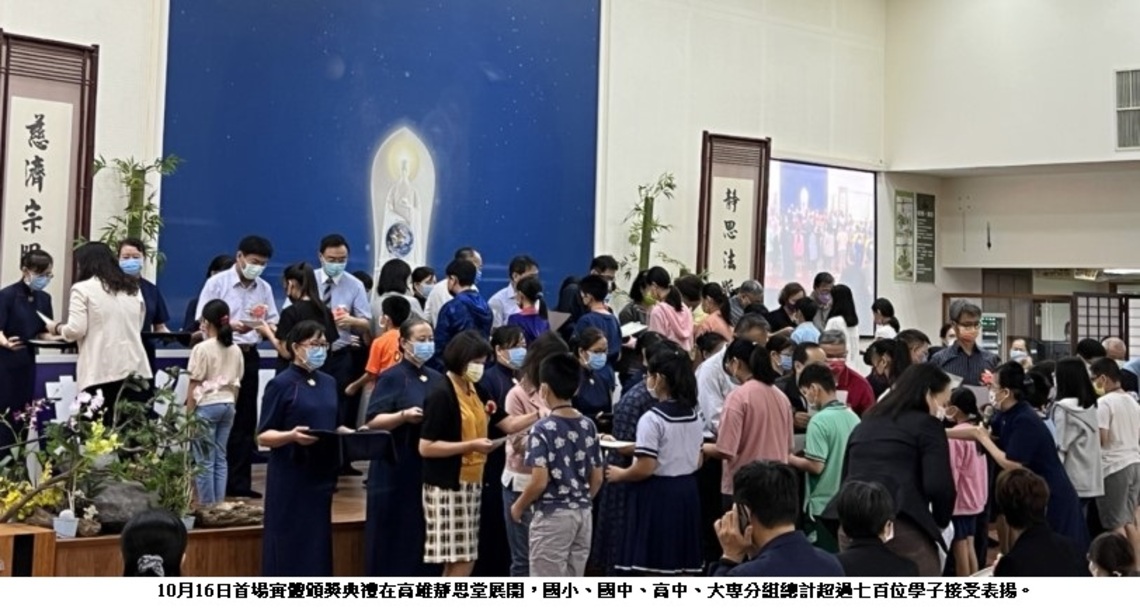 慈濟新芽獎學金鼓勵弱勢生 首場在高雄靜思堂展開