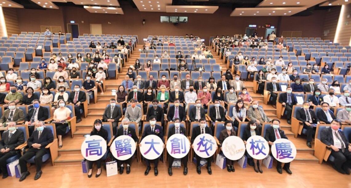 在地扎根、創造永續 高醫大歡慶68週年校慶