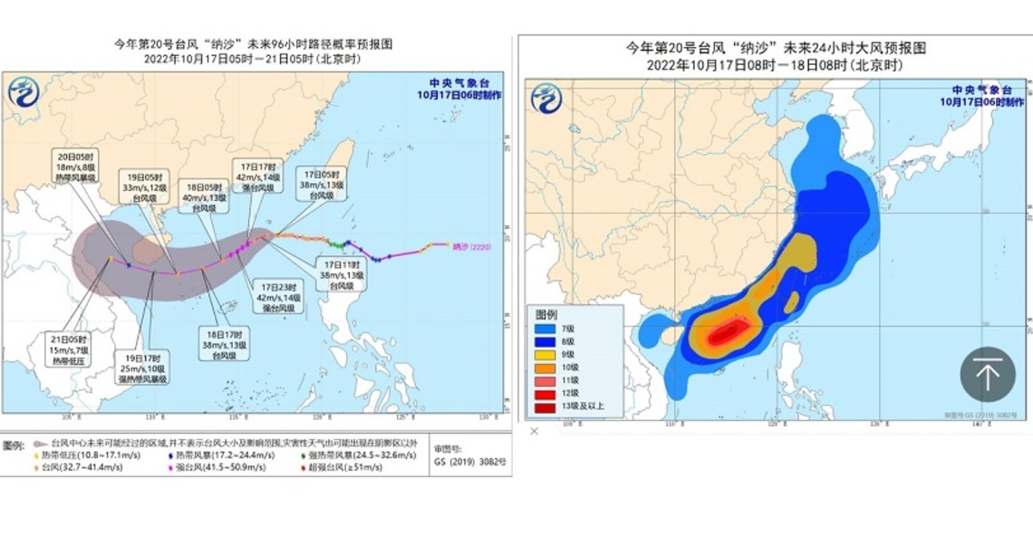 中國中央氣象台發布颱風黃警    不排除尼莎可能登陸海南島