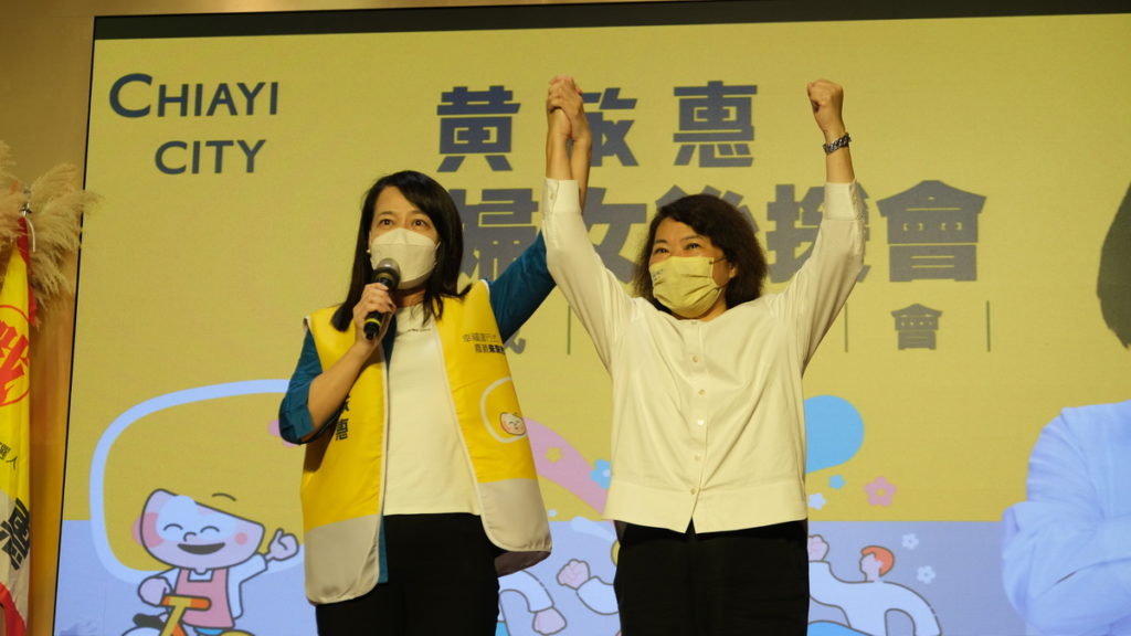 嘉義市長候選人黃敏惠今(16)日舉辦「婦女後援會成立大會」