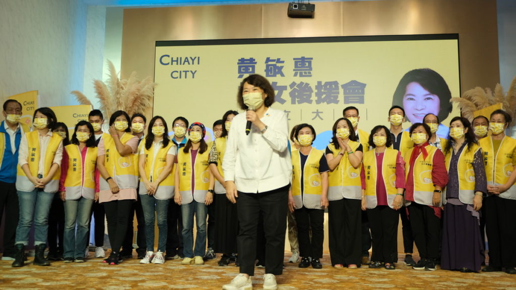嘉義市長候選人黃敏惠今(16)日舉辦「婦女後援會成立大會」