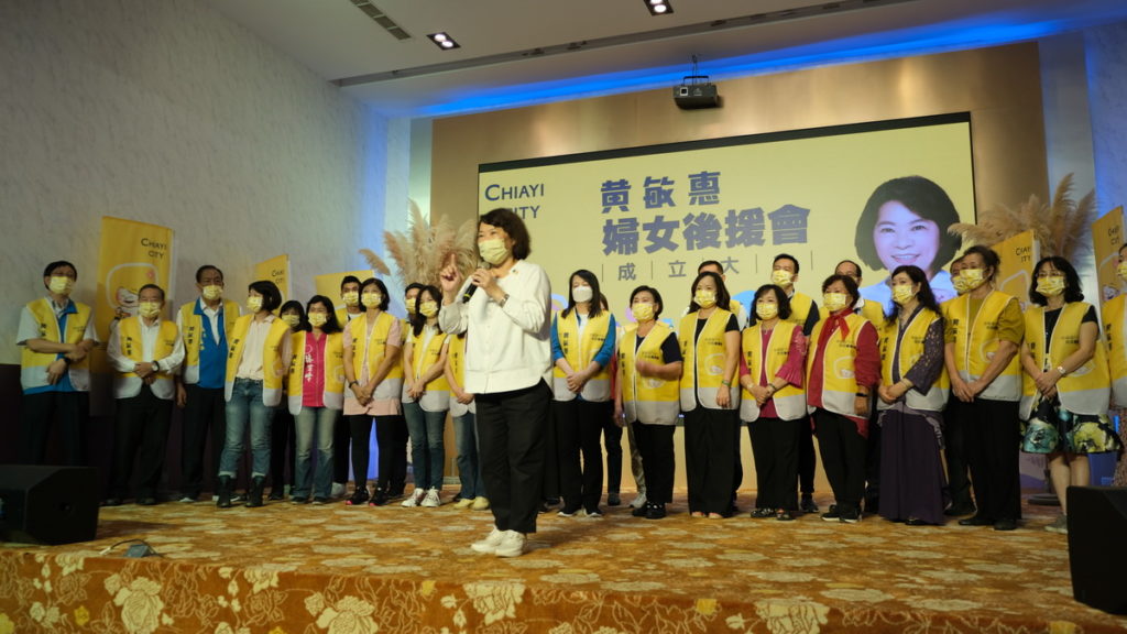 嘉義市長候選人黃敏惠今(16)日舉辦「婦女後援會成立大會」