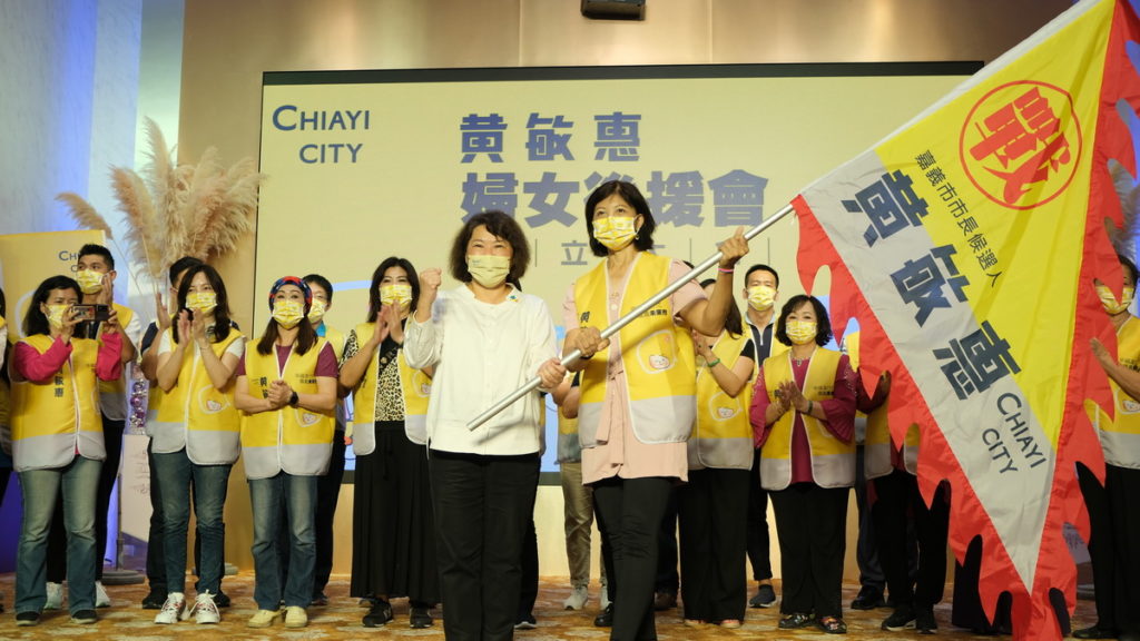 嘉義市長候選人黃敏惠今(16)日舉辦「婦女後援會成立大會」,由黃敏惠親自授旗。