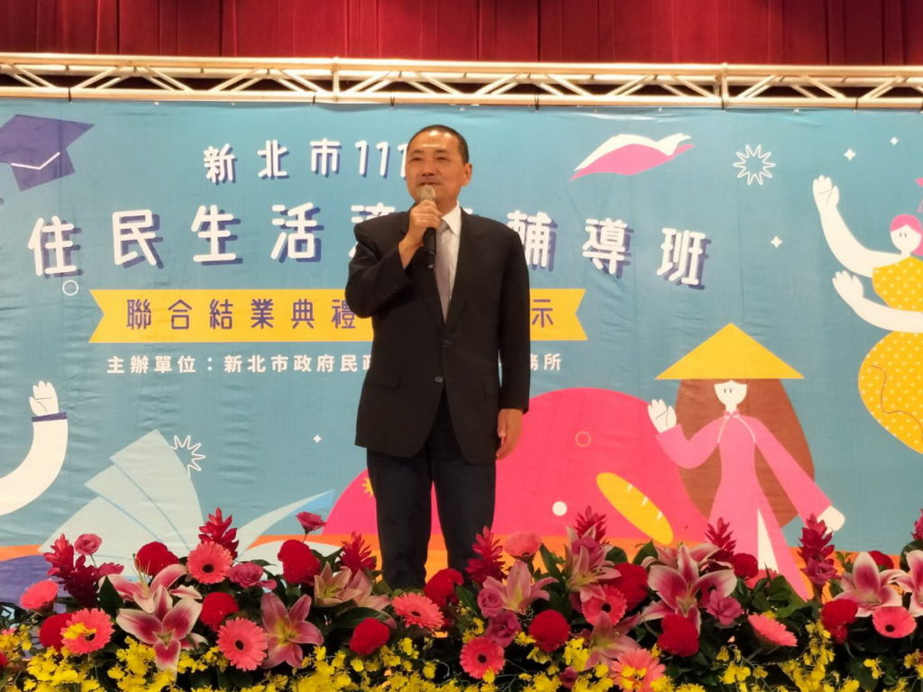 新北新住民生活適應輔導班聯合結業典禮,市長侯友宜致詞。