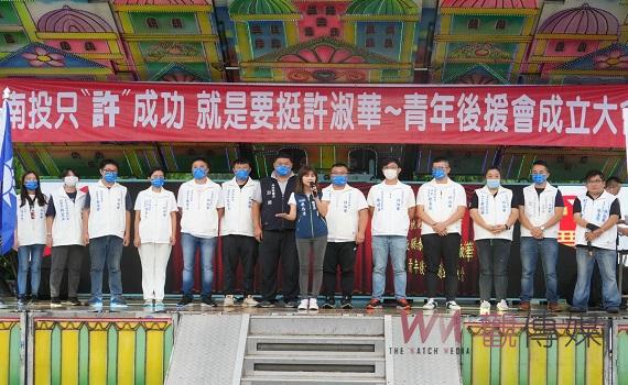 南投只”許”成功,就是要挺許淑華 青年後援會成立大會許淑華提活化空屋古厝