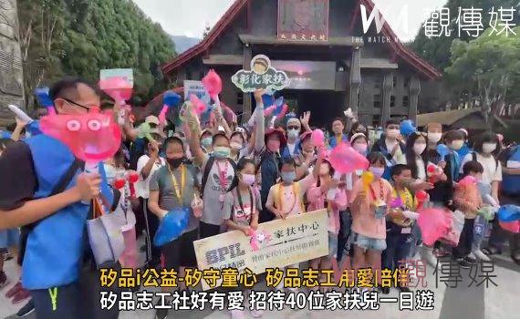 影/矽品i公益-矽守童心 矽品志工用愛陪伴 帶家扶兒快樂遊九族
