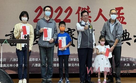大桃園傑人盃書法比賽　鄭文燦回大安國小母校揮毫頒獎