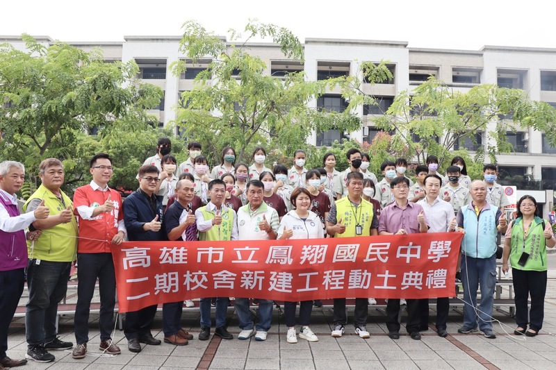 漾新聞|影》工程材料經費大漲 鳳翔國中二期校舍多方爭取終於動土