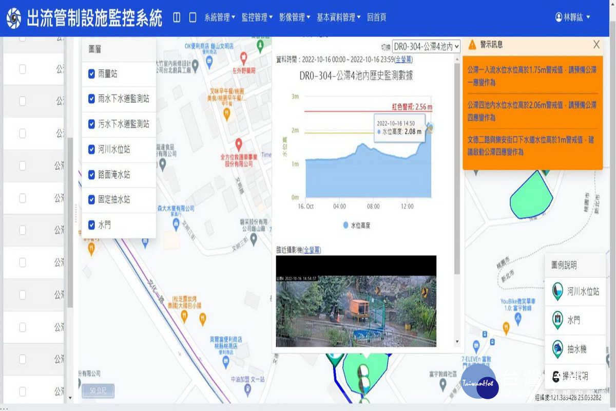 市府水務局提前整備,全市31處自主防災社區也同步啟動開設,並啟動智慧追蹤平台,掌握淹水巡查進度。