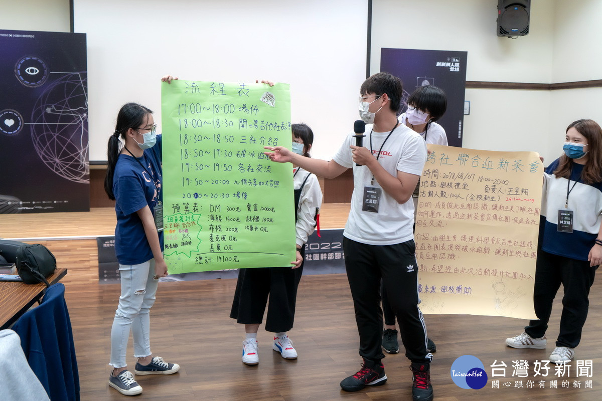 因應18歲公民權政策,桃園市政府青年事務局攜手大專院校舉辦社團幹部訓練營。
