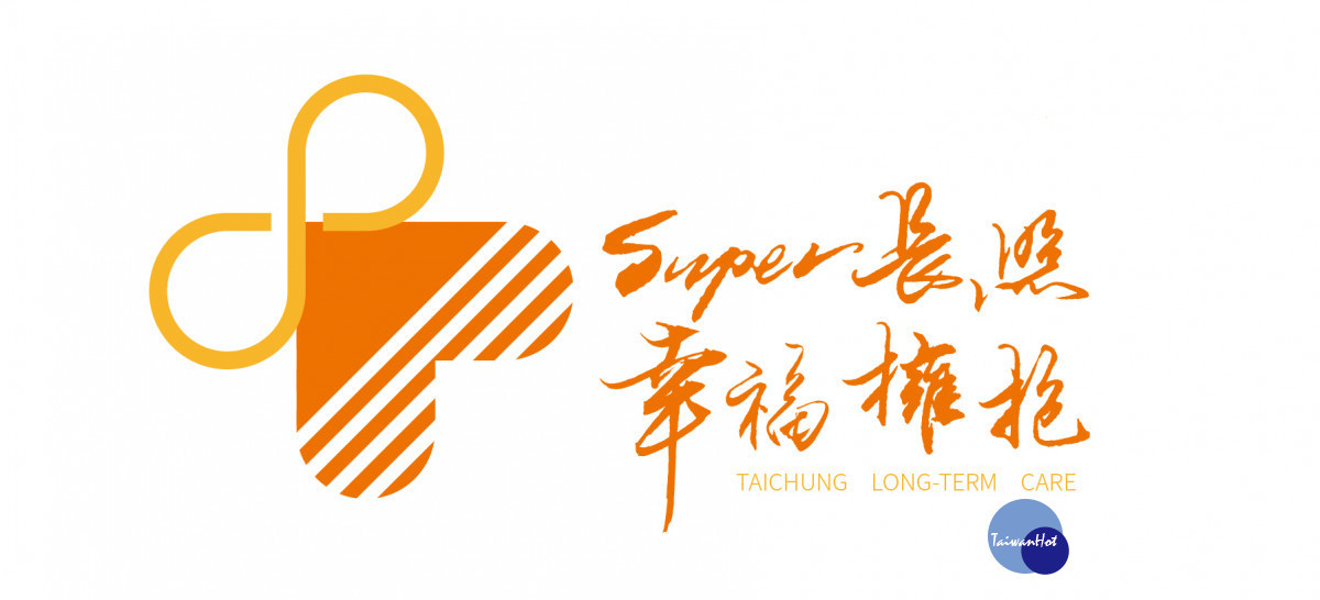 台中市衛生局推出長照LINE貼圖，結合台中長照LOGO、長照素材與生活用語。