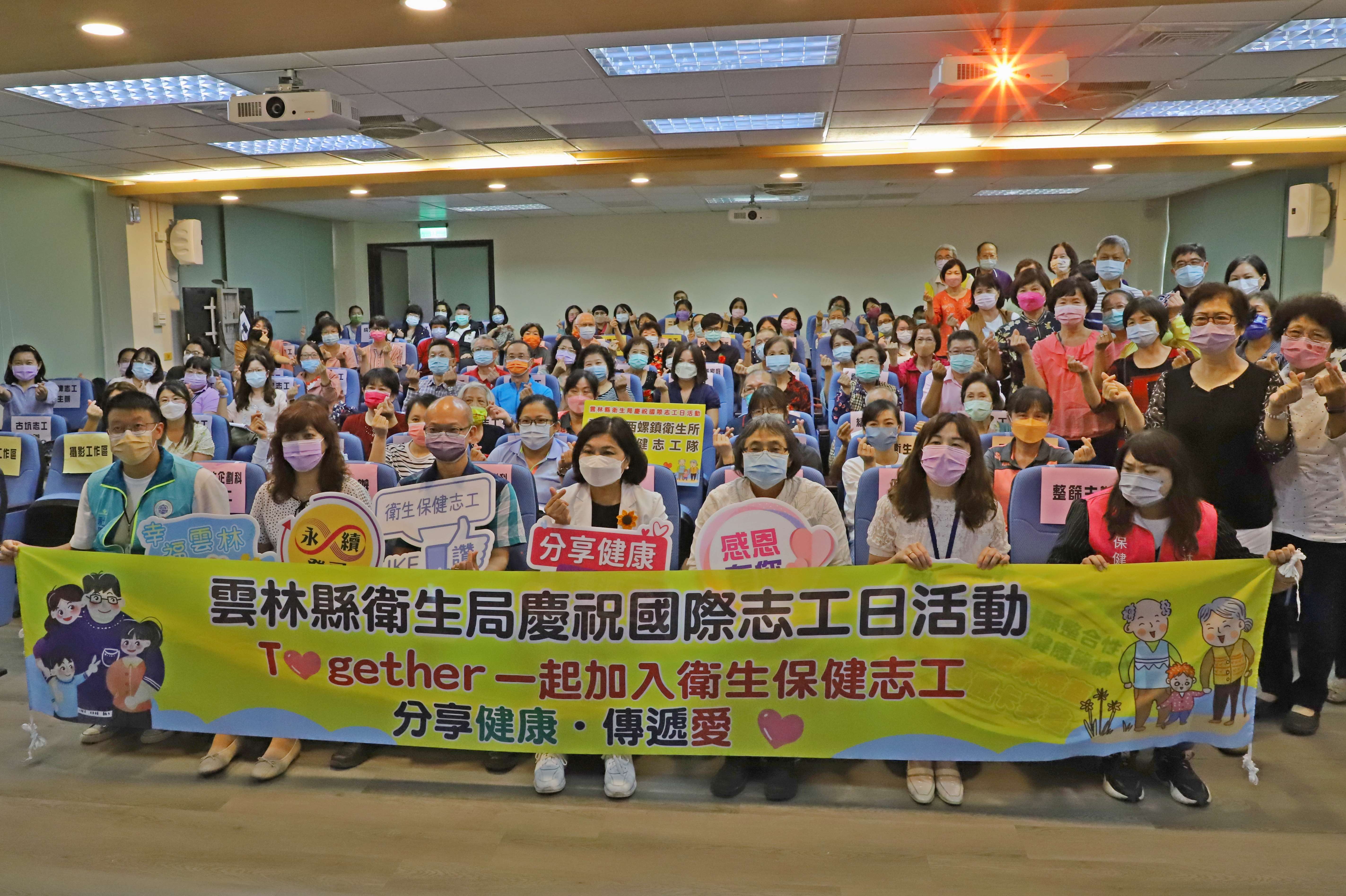 雲林縣衛生局表揚衛生保健志工