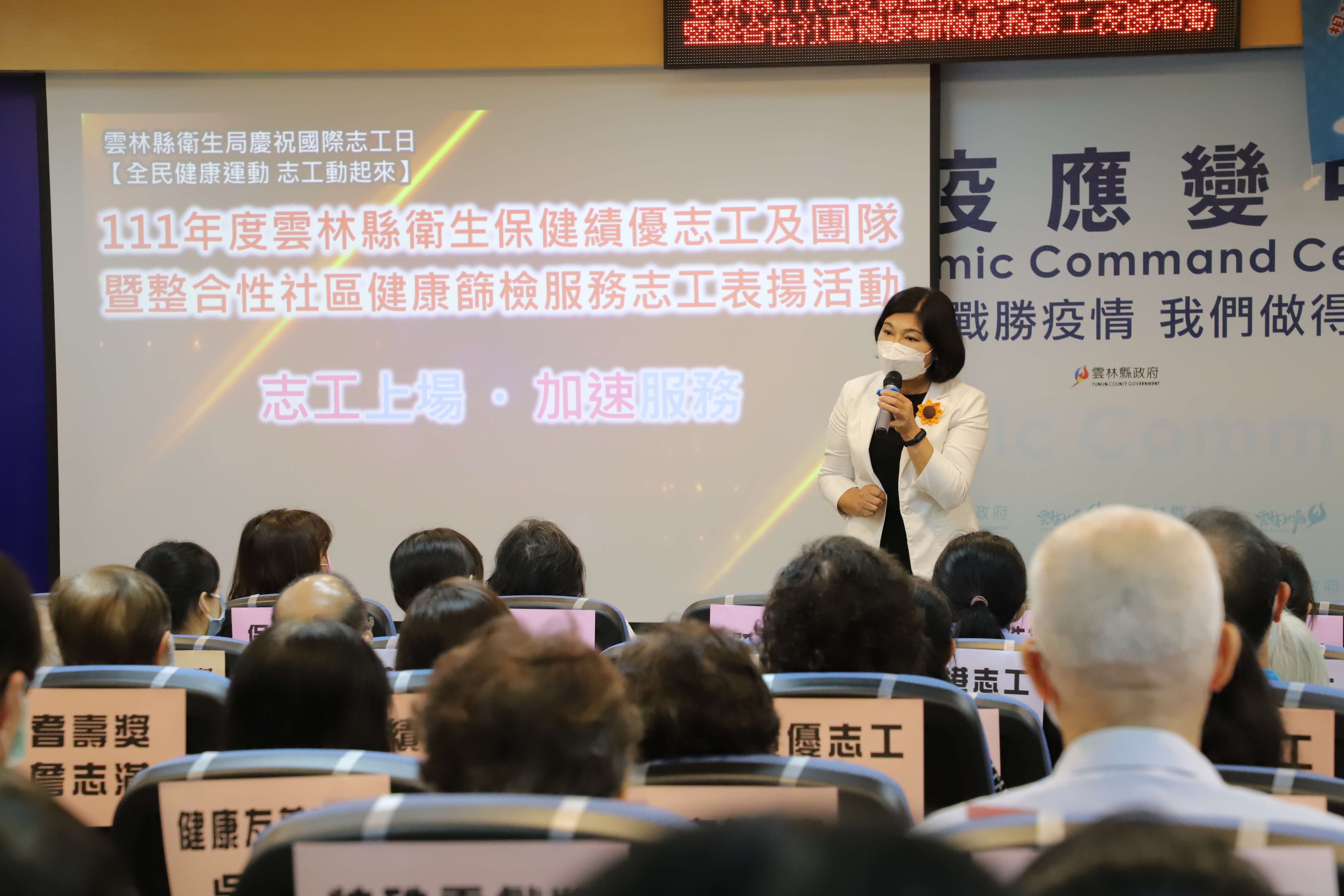 張麗善縣長感謝衛生保健志工們的無私付出
