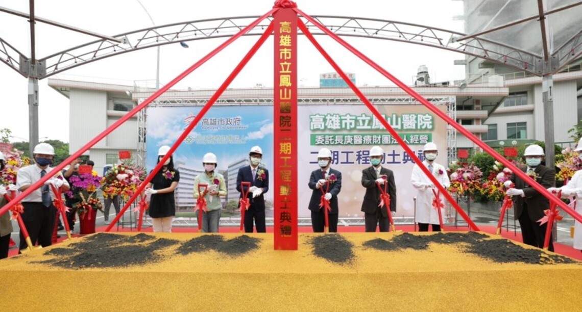 鳳山醫院深耕社區 10/17舉辦二期擴建動土典禮 守護健康再升級