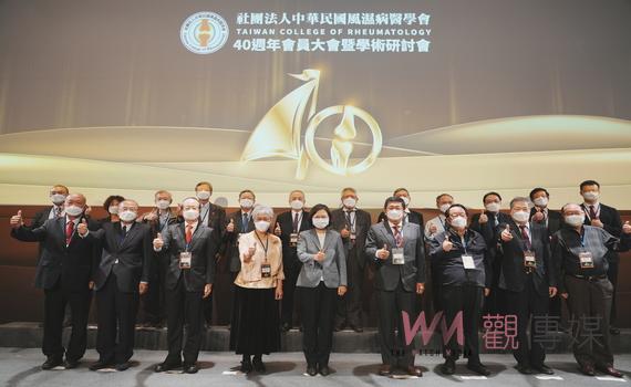 風濕病醫學會成立40周年 為國人帶來更好醫療服務