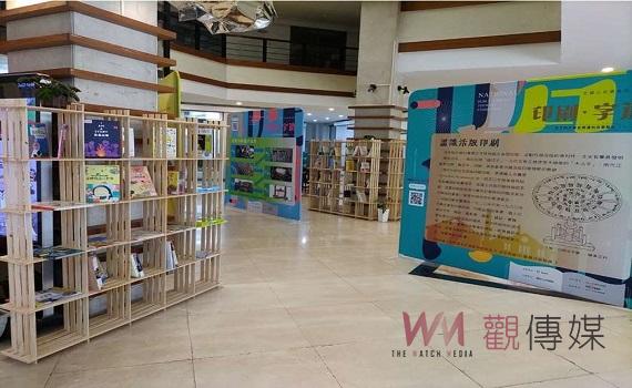 「印刷.字造」全國公共圖書館巡迴展 即日至10月23日文化觀光處圖書館大廳展出
