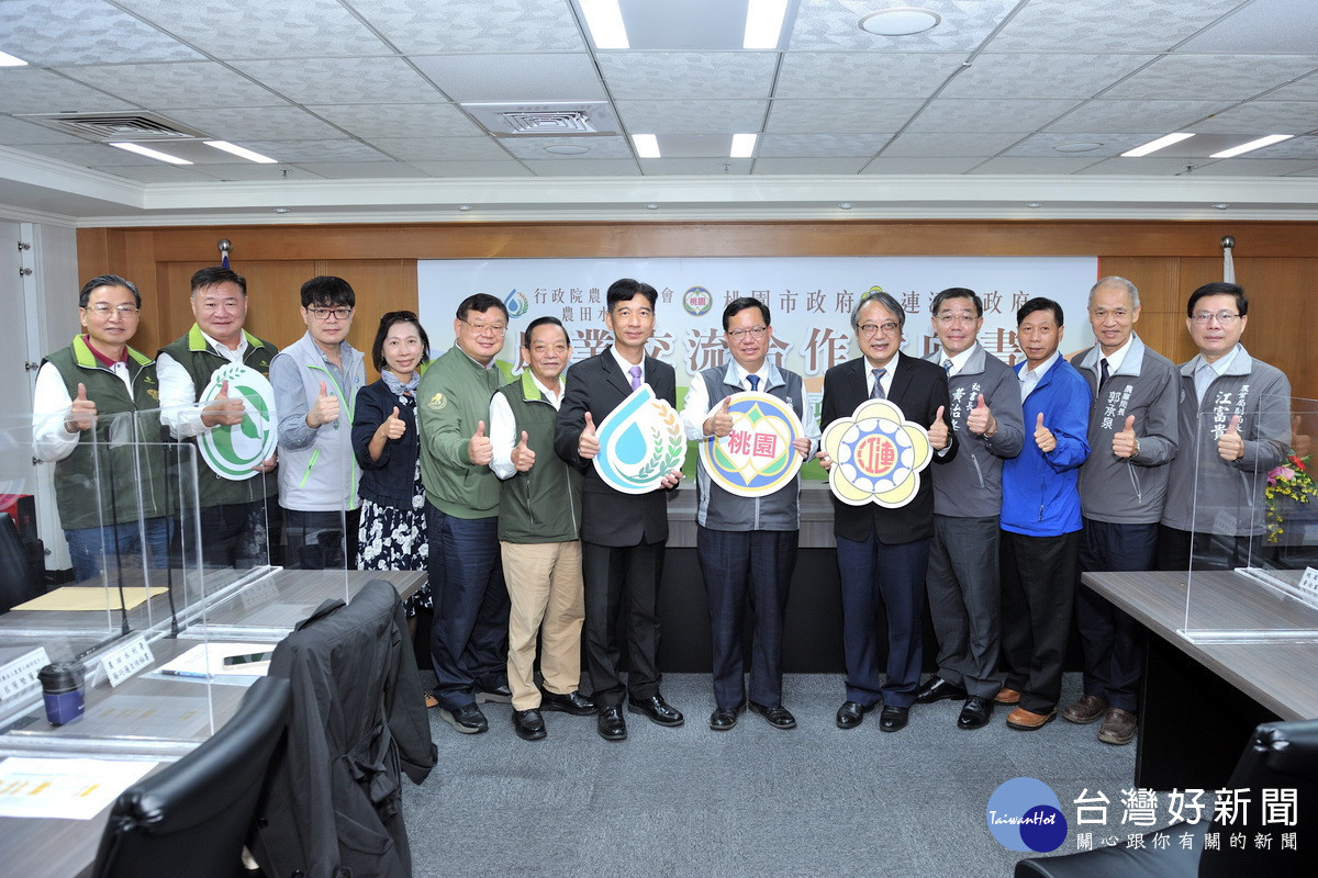 分享智慧農業協助發展馬祖特色農業,桃園市政府、農利水署、連江縣政府共同簽署合作意向書。