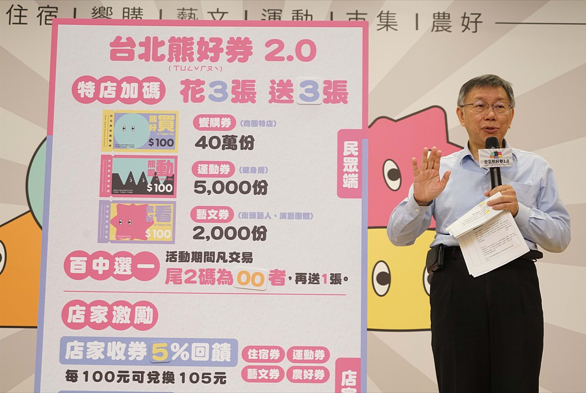 台北市長柯文哲（圖／台北市府秘書處媒體事務組）