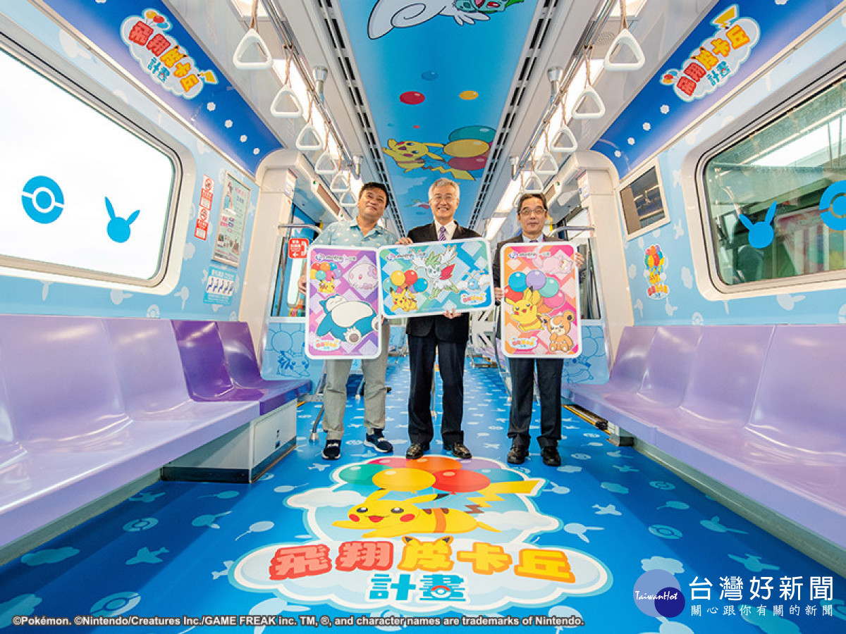 桃園大眾捷運參與The Pokémon Company的「飛翔皮卡丘計畫」,共同推出最萌「飛翔皮卡丘彩繪列車」及「寶可夢一日票」。<br /><br /> <br /><br />
