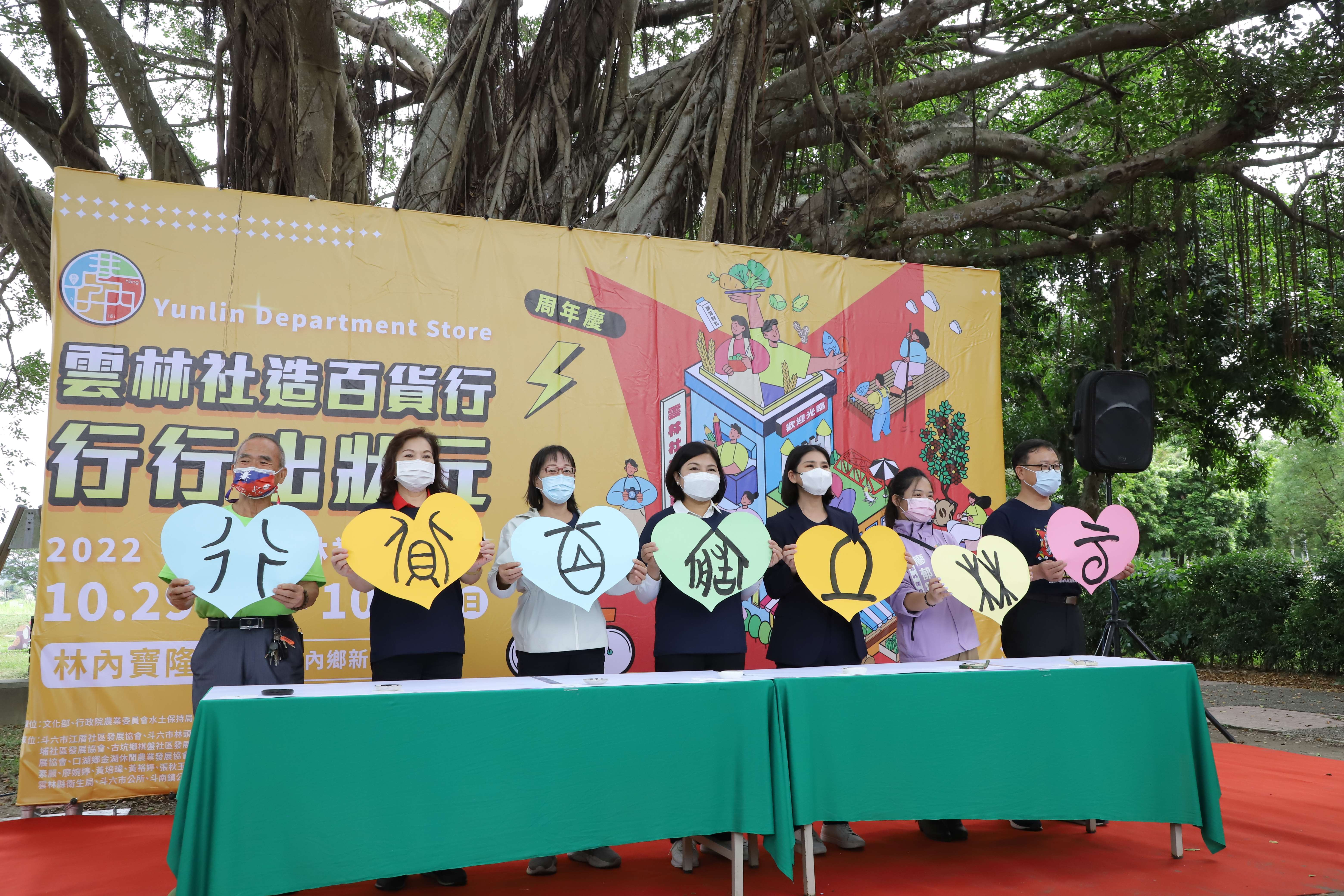 張縣長等人揮毫邀請民眾參與雲林社造嘉年華。