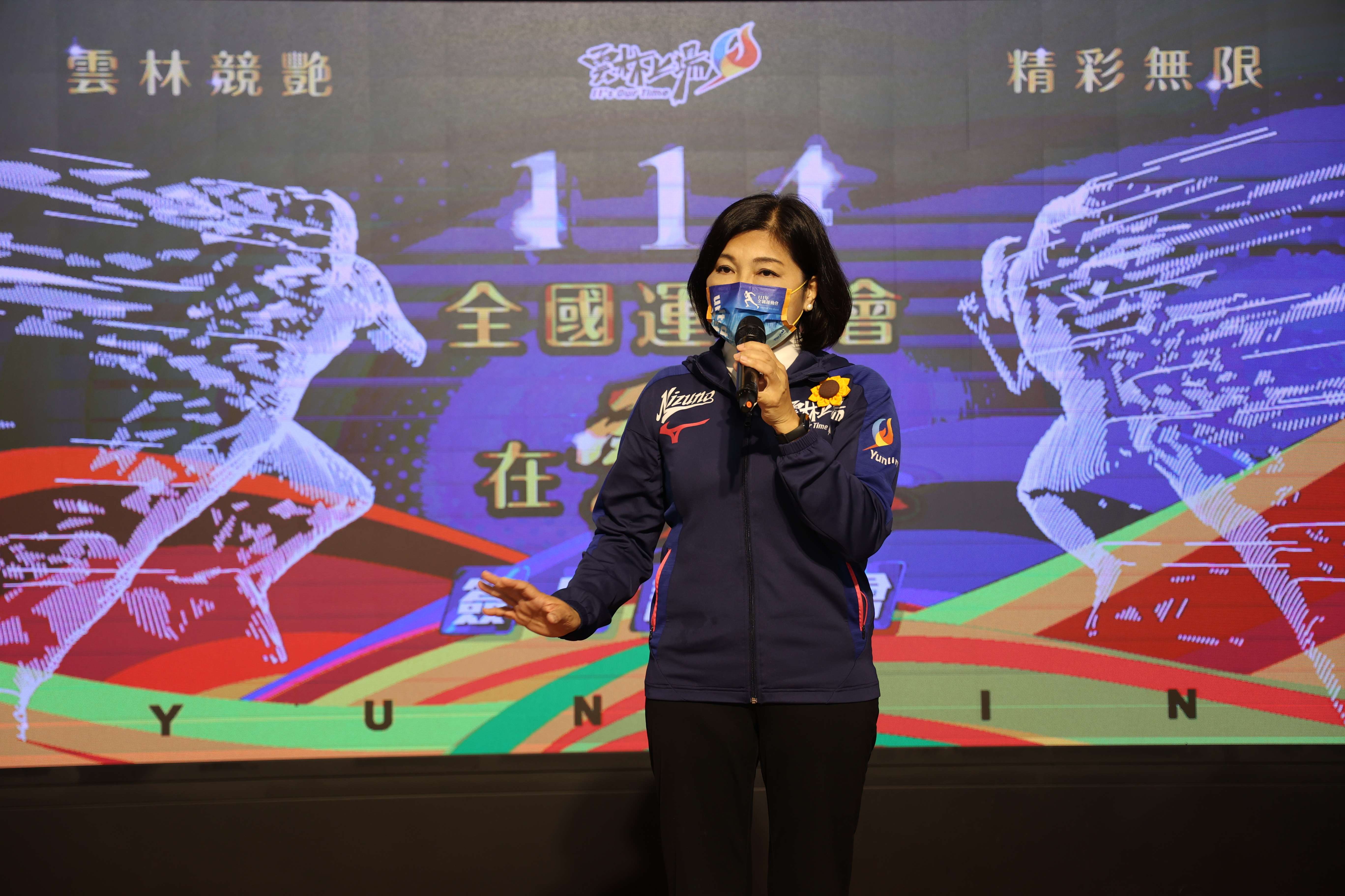 雲林縣睽違20年再承辦全國運動會,張縣長有信心雲林縣一定可以辦得有聲有色,歡迎全國民眾屆時再齊聚雲林,前往各場館觀賽,為選手加油打氣!