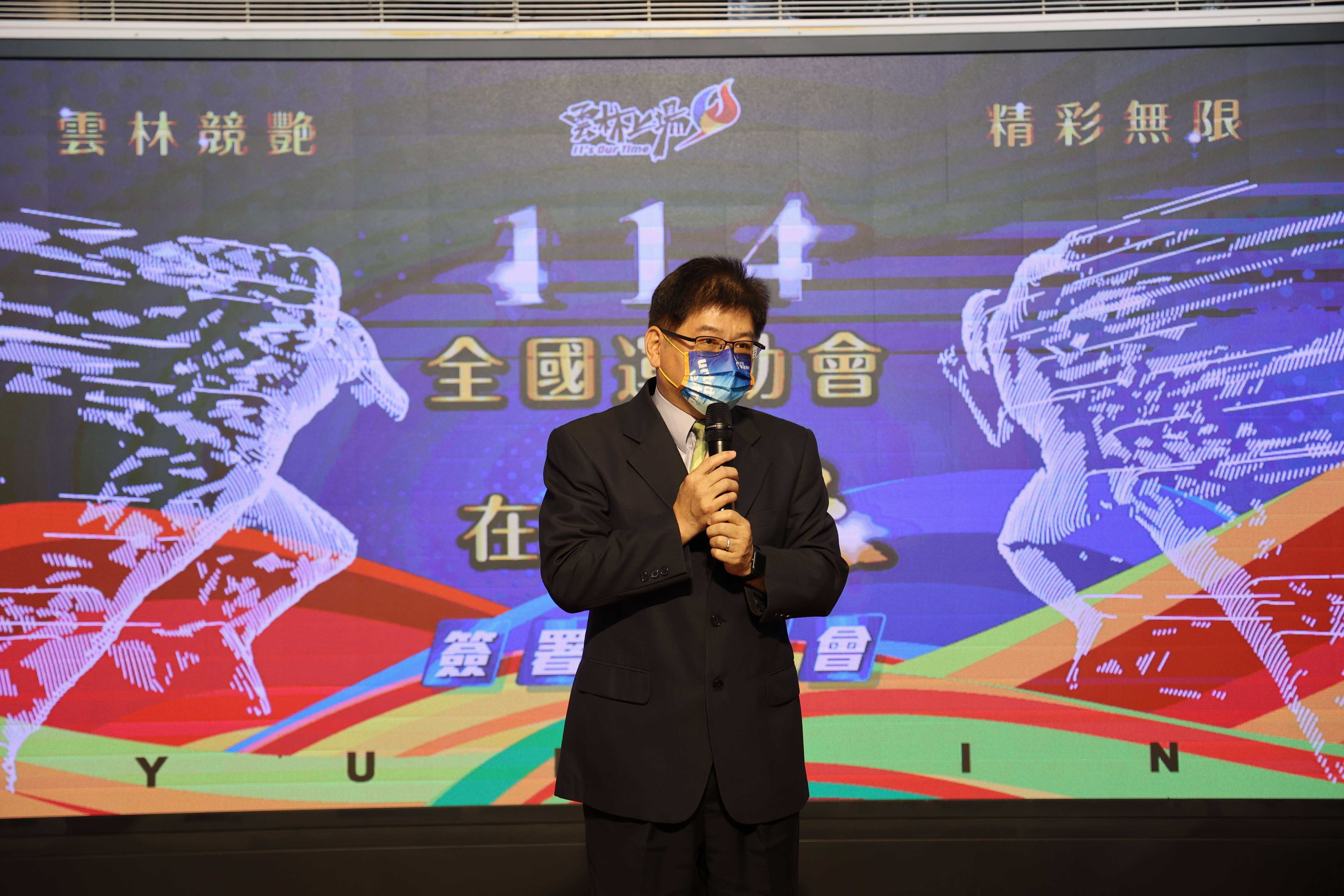 洪副署長肯定並稱讚110年全中運縣府團隊所做努力 期許114年全國運動會在雲林,再顯競艷,精彩無限!