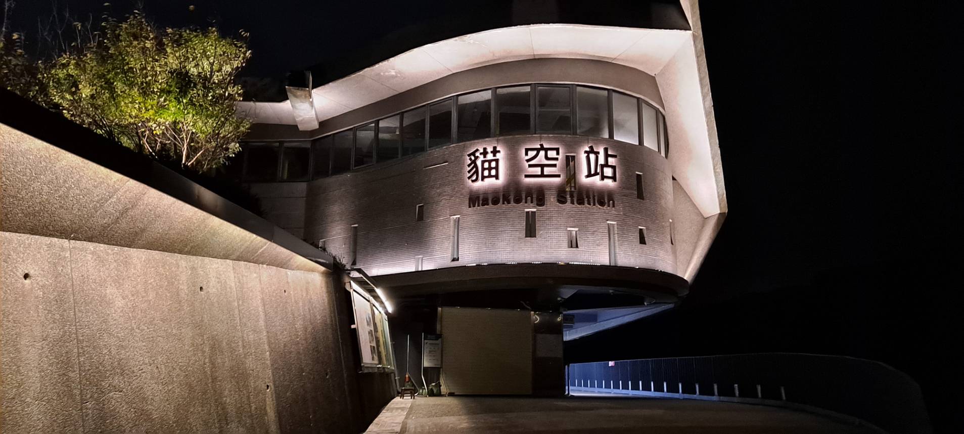 貓空站光環境 貓空站光環境