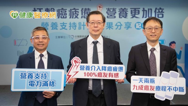 9成癌友受癌疲憊折磨! 正確營養介入擺脫惡性循環