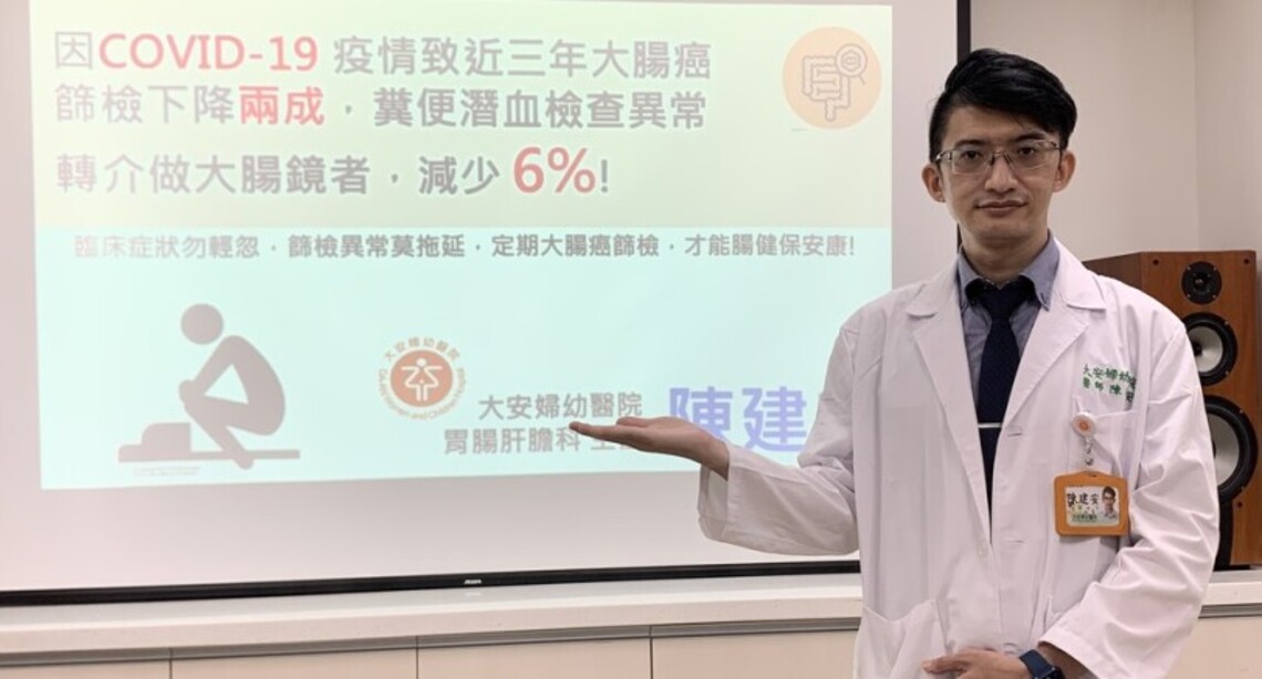 台南大安醫院疫情影響腸篩少2成