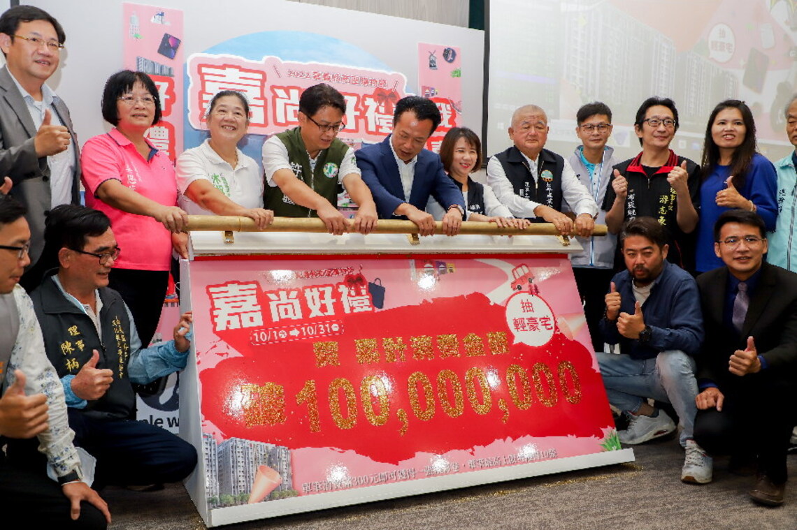 中大獎住豪宅 嘉義縣商圈購物節消費提前破億