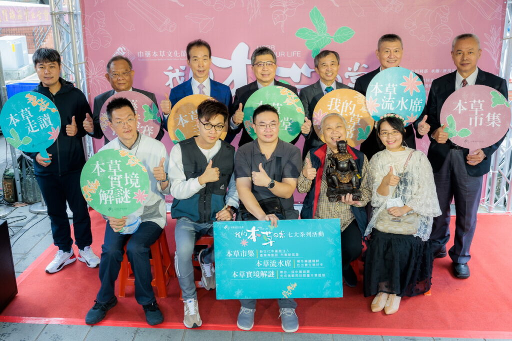 中醫藥司黃怡超司長(後排右三)與中醫藥產業代表及本草流水席店家代表於舞台合影留念