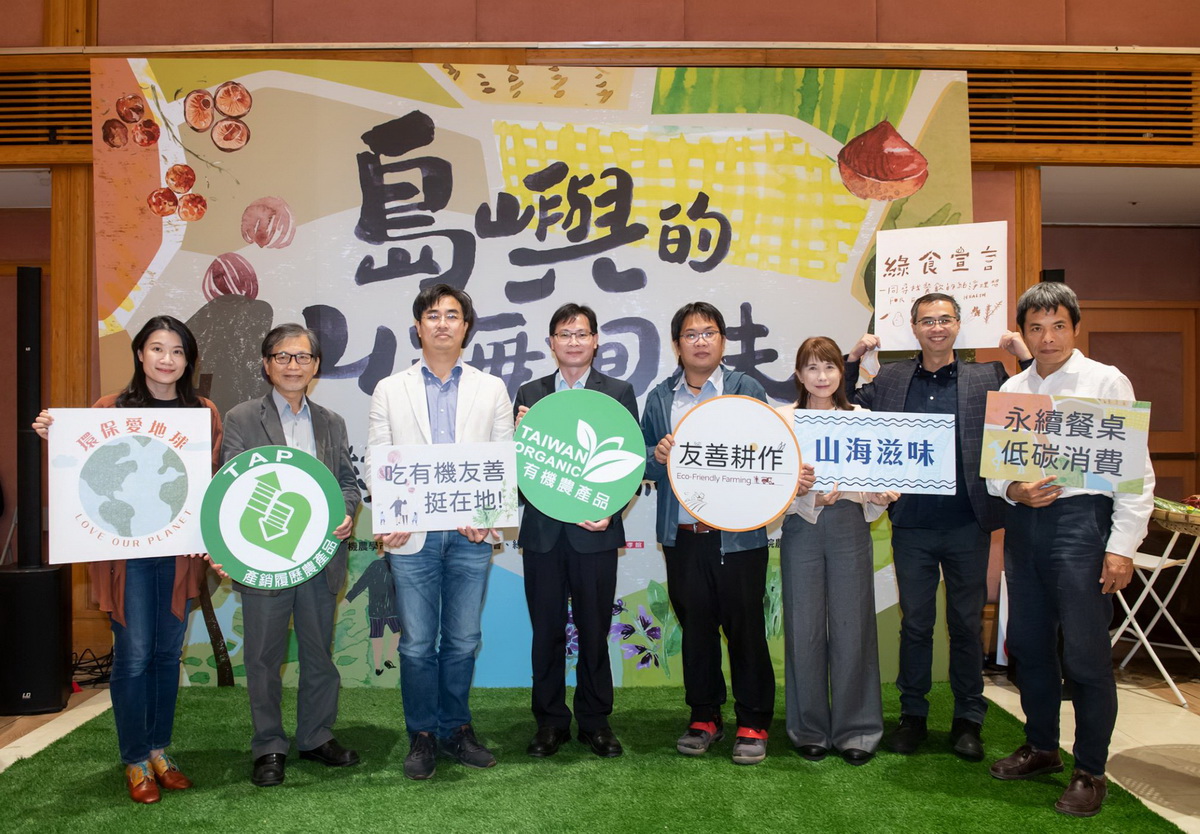 由左至右為米通信共同創辦人馮忠恬、臺灣大學農藝學系名譽教授郭華仁、飲食文化研究者徐仲、行政院農業委員會農糧署農業資材組黃俊欽組長、農科院副主任陳玠廷、綠色飲食作家番紅花、台北市文化探索協會秘書長黃俊誠、竹建築大師甘銘源共同推動永續餐桌