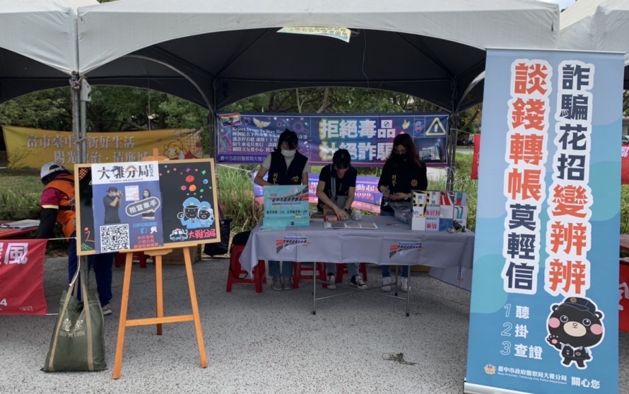 ▲大雅警「原住民族傳統文化節」設攤,用心宣導拒絕毒品防詐騙 (圖/台中大雅警分局 提供)