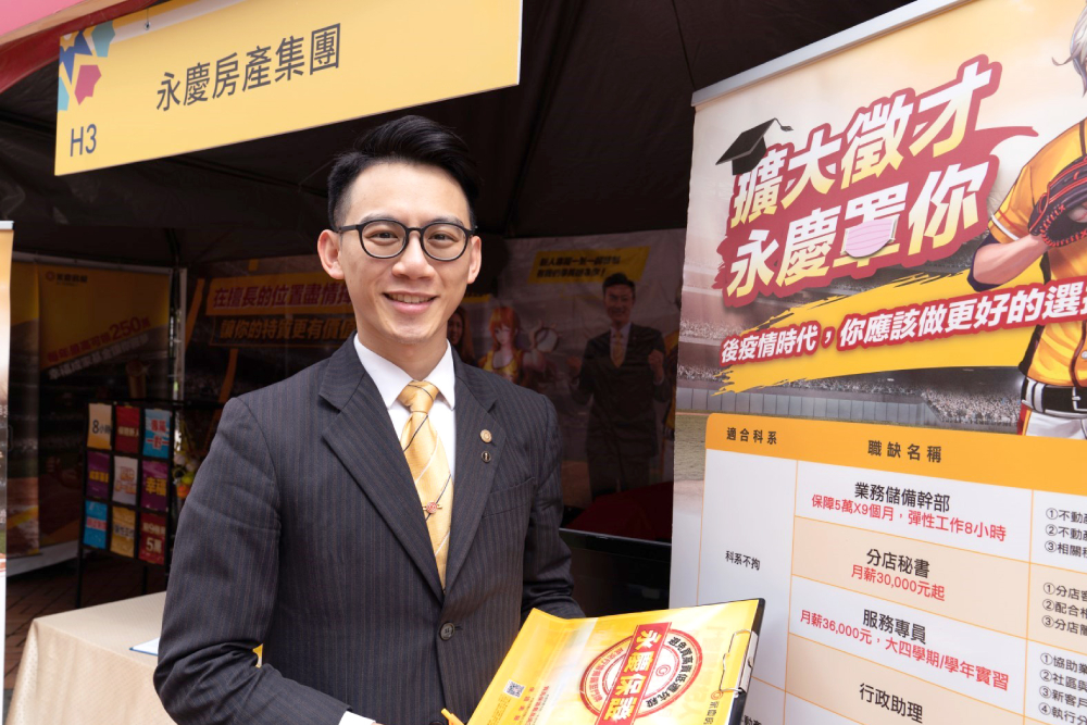 為履歷加分 永慶房屋推產學合作助學生探索職涯興趣 58 匯流新聞網CNEWS資料照片207221018a02