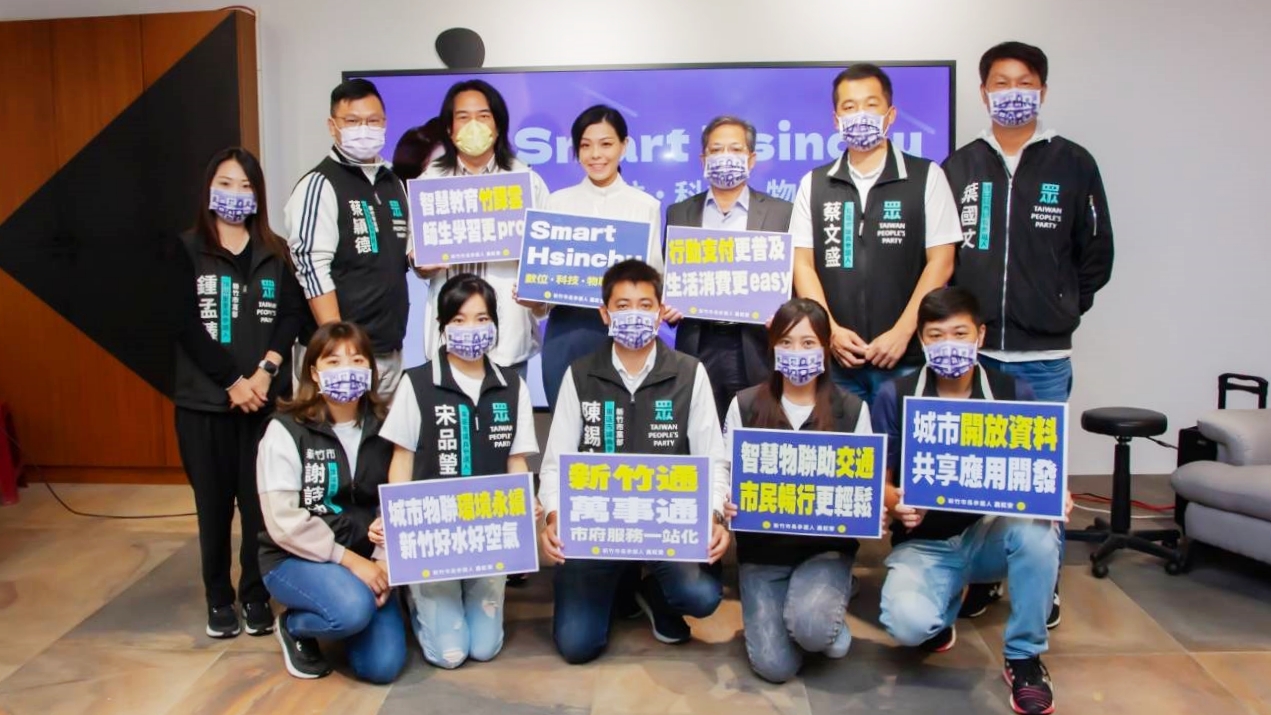 高虹安政見公布!打造「智慧新竹」用物聯創新幫市民找最佳解方 18 高虹安政見公布!打造「智慧新竹」用物聯創新幫市民找最佳解方