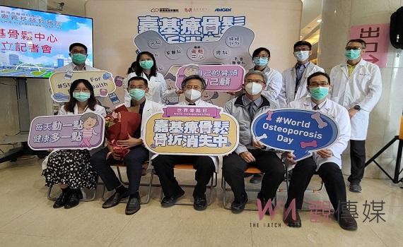 嘉基成立骨鬆中心　早期預防聯合照護顧骨本